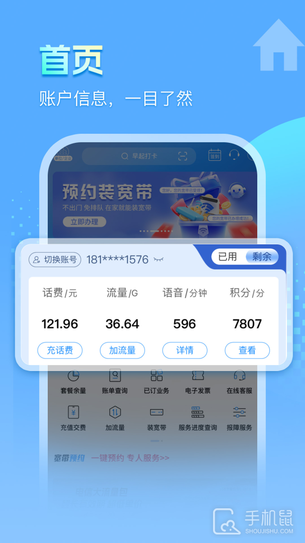 安徽掌上10000 v5.1.0.6