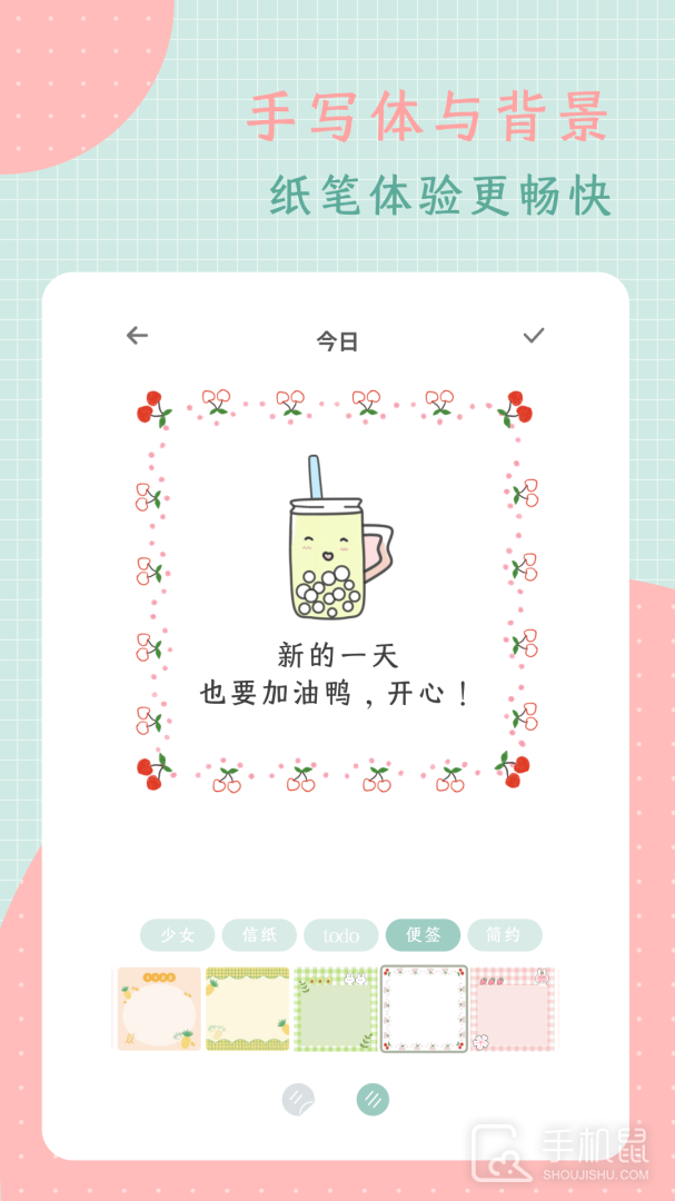 罐头日记 v2.9.9