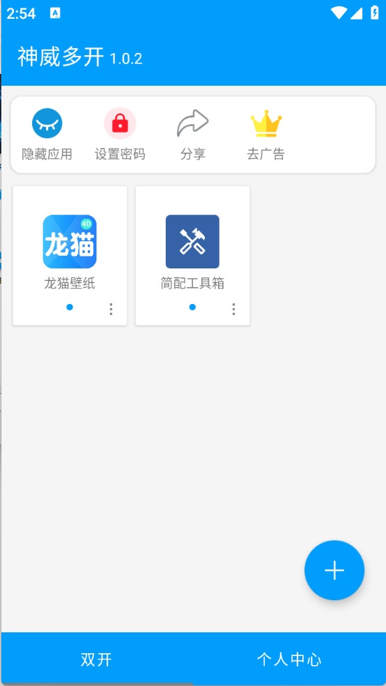 ࿪appֻƶv1.0.2