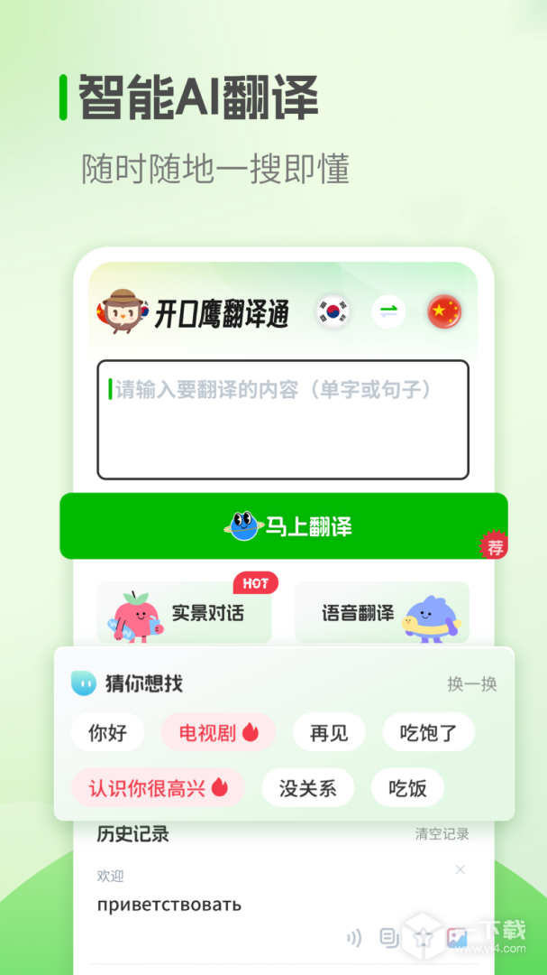 韩语学习 v1.2.9最新版下载