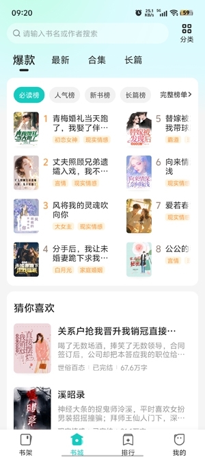 奇鼠故事会截图1