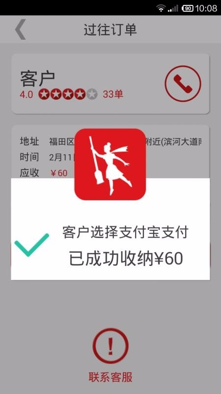 超级阿姨端1