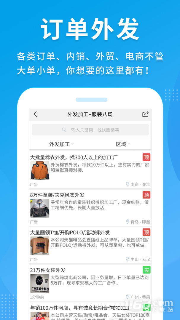 服装八场 v4.5.03截图2