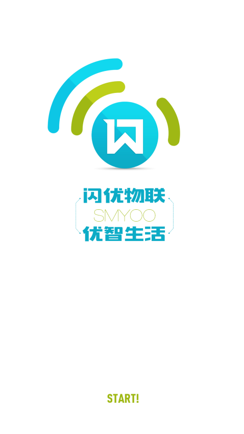 闪优物联官方版