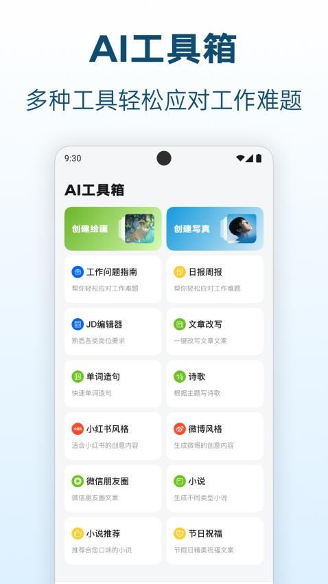 Deepask智能帮手app 1.0.0