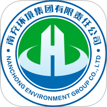 南充环境集团官方版
