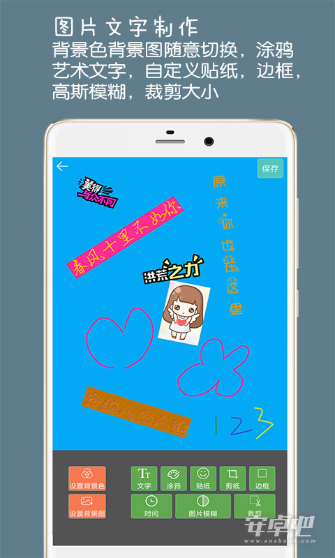 图片文字水印截图2