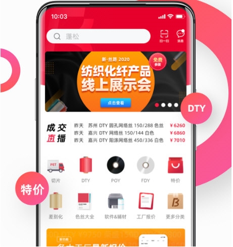 化纤邦4