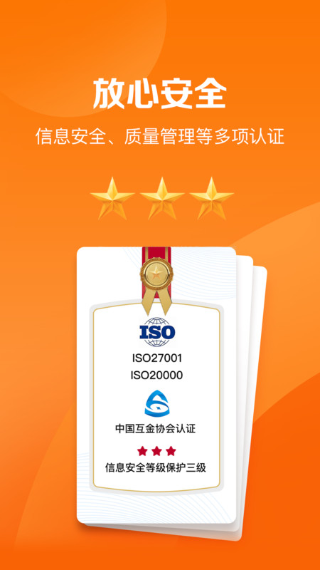 中国平安好福利APP v7.45.0安卓版