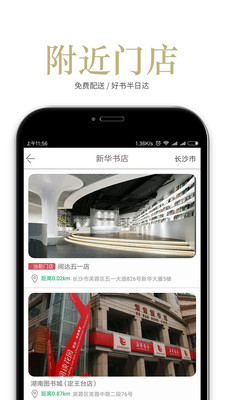 阅达书城安卓版 v3.3.66