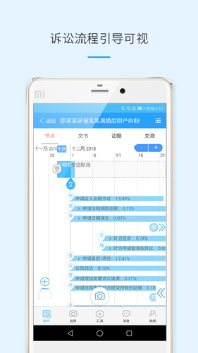 律呗app v4.6.2