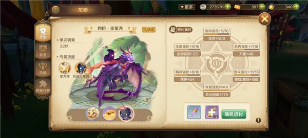 龙之国物语华为渠道服