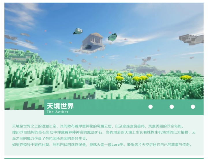 我的世界自然主义