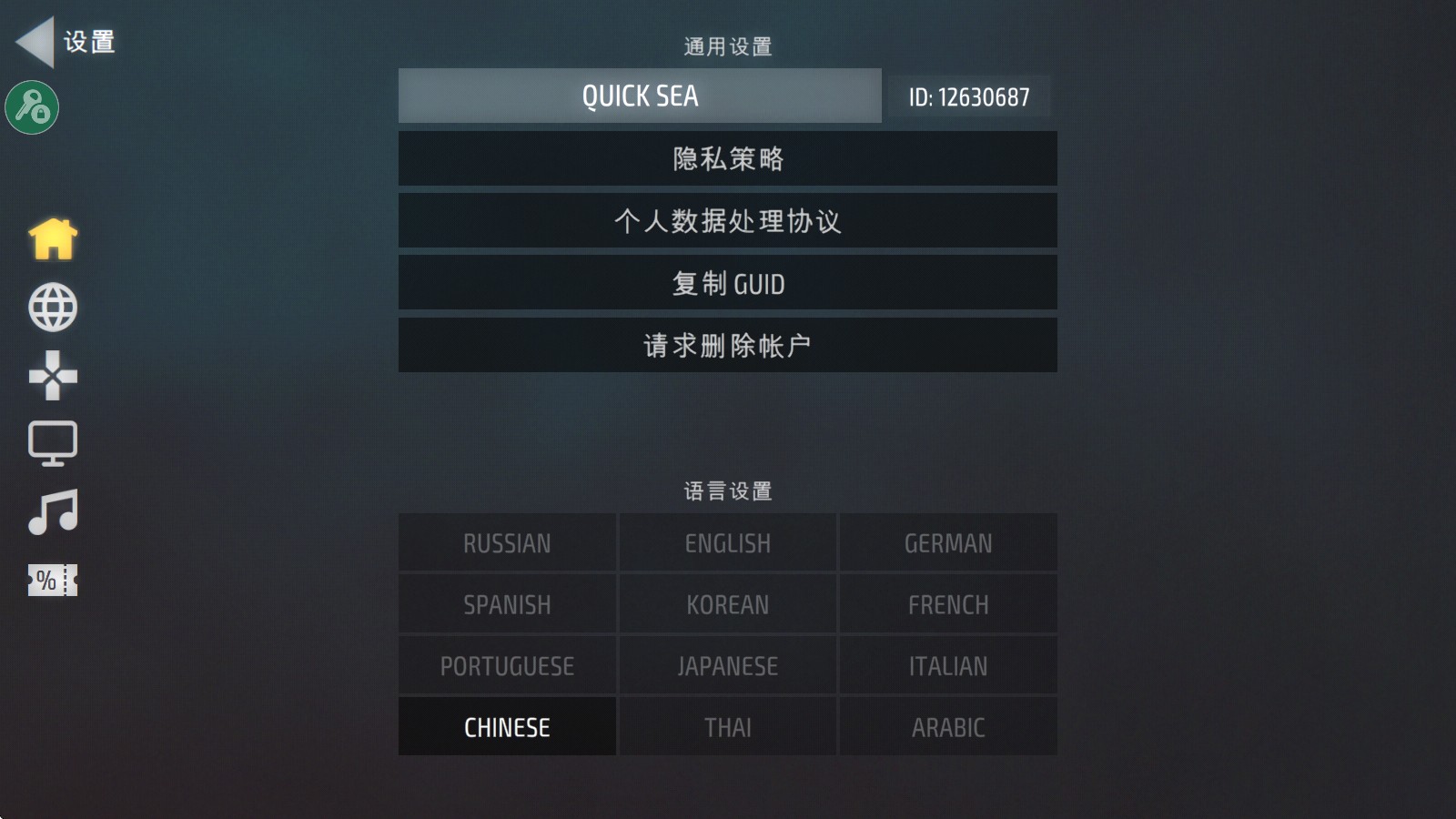 战斗部队