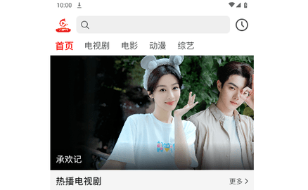 火狐追剧高清免费版