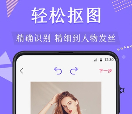 微商抠图去水印6