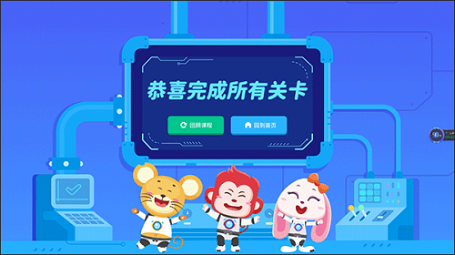 火花编程APP