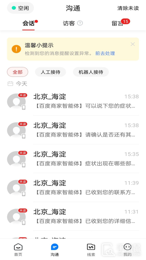 爱番番 v1.12.2.8