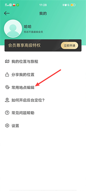 时刻守护