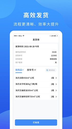 掌厨商家app v1.20.0