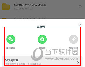 123云盘怎么分享文件