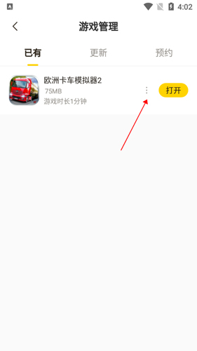 摸摸鱼app2