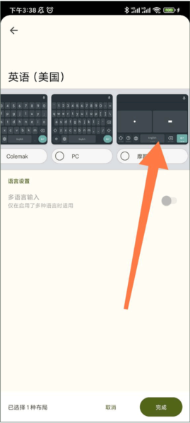 Gboard输入法