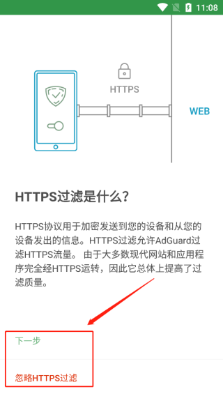 AdGuard3