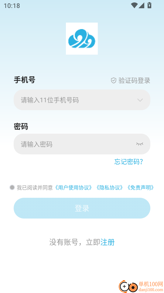 99云手机手机版