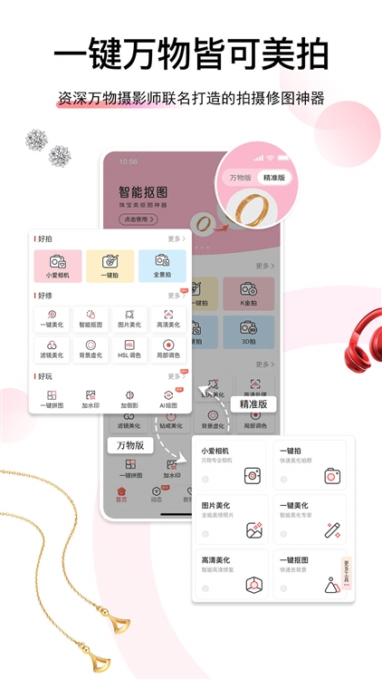 软件优势配图1
