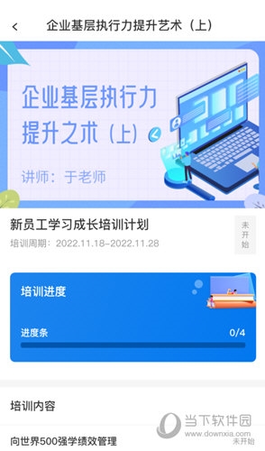 优学倍增