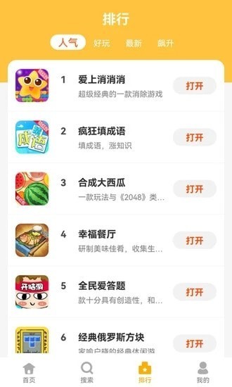 掌上乐园截图1