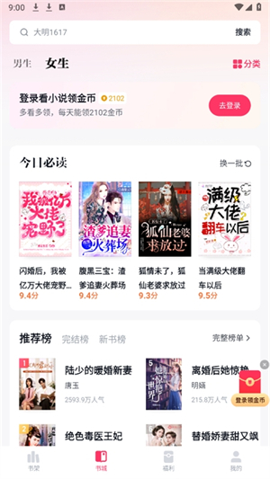 快手免费小说