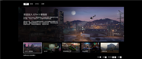 史上最重磅升级！R星《GTA5增强版》正式解锁：终于支持光追、FSR3、DLSS3