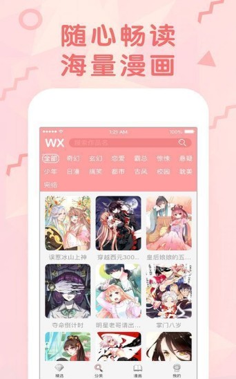 JMcomic2 v1.0安卓版下载