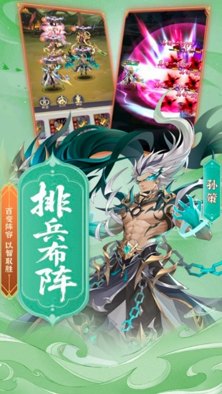 破阵之子手游官方正版下载 v1.0
