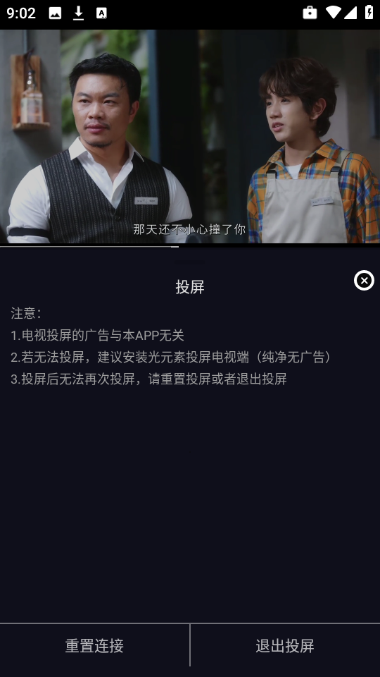 逸彩影视安卓版