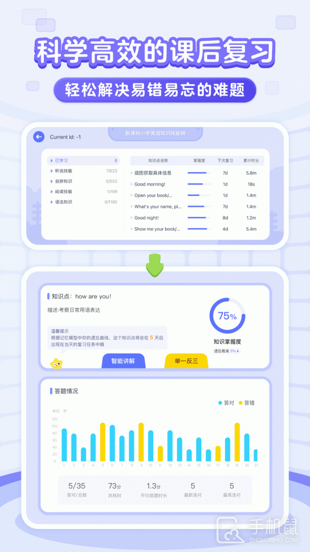 伴鱼启蒙 v2.3.50420