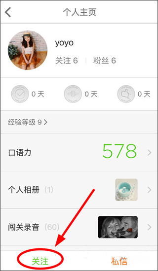 英语流利说app(流利说英语)