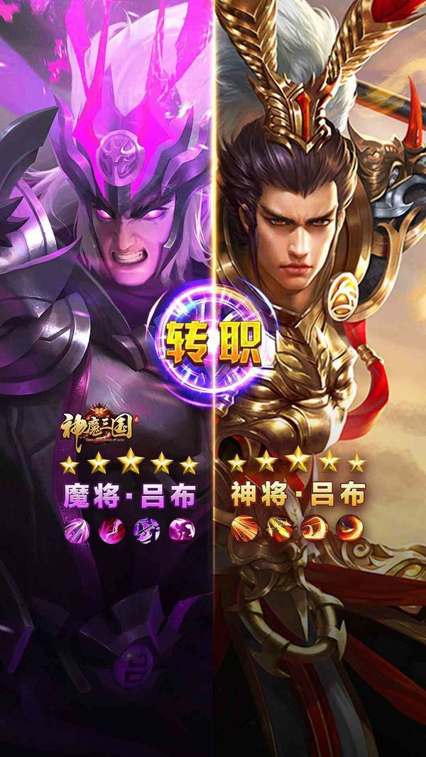 神魔三国录红包版游戏