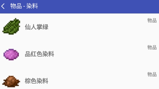 我的世界百科全书