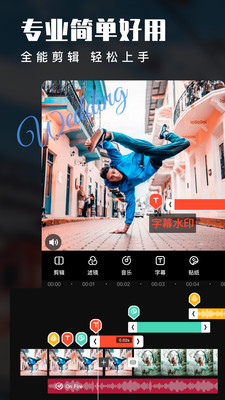 爱剪辑 v80.21.0安卓版下载