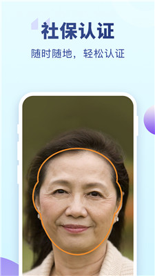 老来网养老金认证