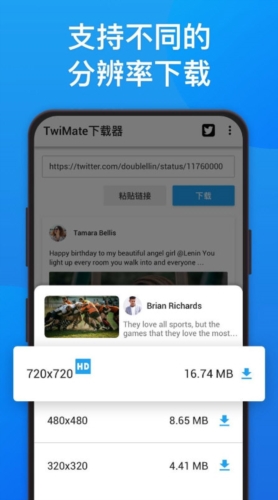 twimate