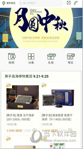 普冷库购app