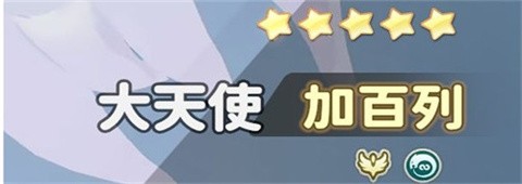 龙魂旅人加百列抽取攻略