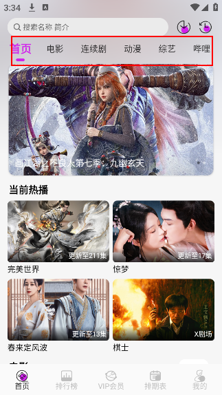 剧咖影视安卓版下载