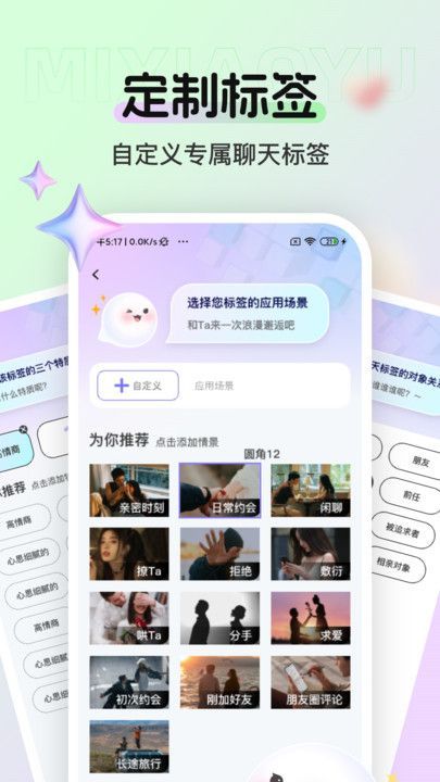 蜜小语app vv1.0.0