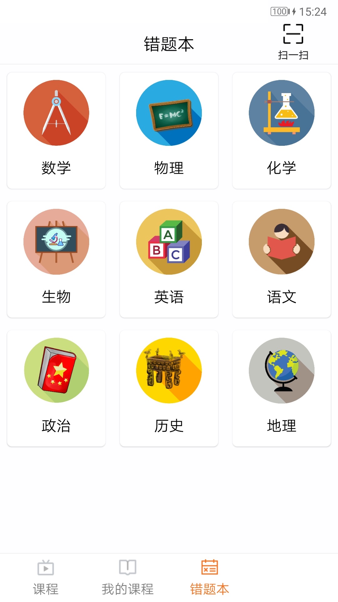 艺考文化通 v1.0.0安卓版下载