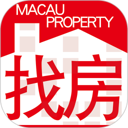 澳門找房app V3.5.4.8